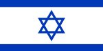 israel-flag-png-large